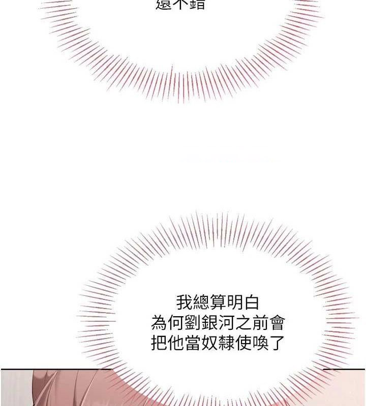 [韩国漫画] Set up!排球少女 剧情,女学生#[142P]-128