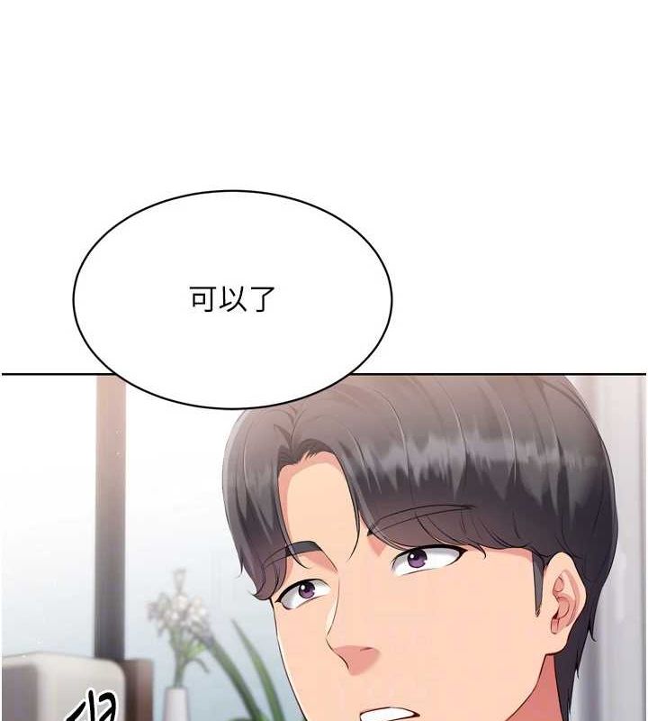 [韩国漫画] Set up!排球少女 剧情,女学生#[142P]-130