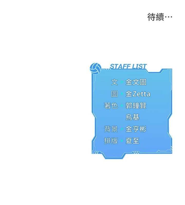 [韩国漫画] Set up!排球少女 剧情,女学生#[142P]-142