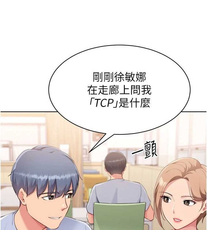 [韩国漫画] Set up!排球少女 剧情,女学生#[142P]-36