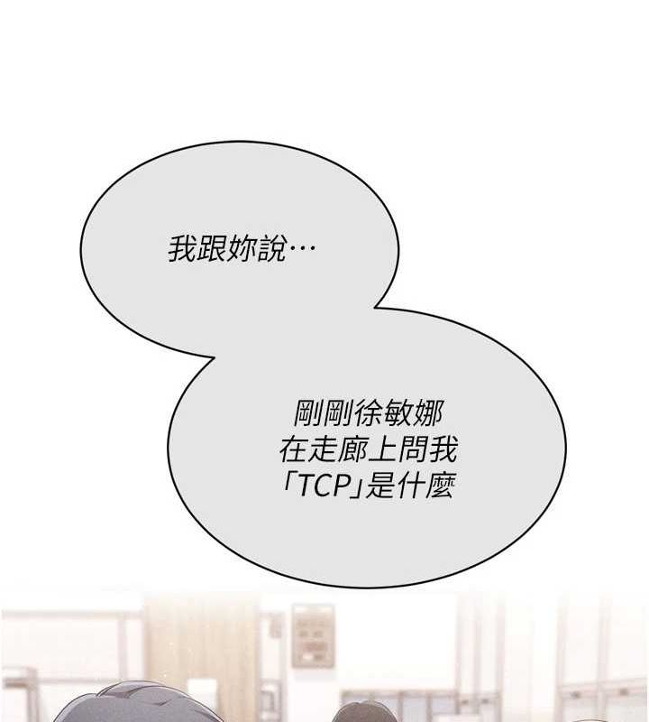 [韩国漫画] Set up!排球少女 剧情,女学生#[142P]-68