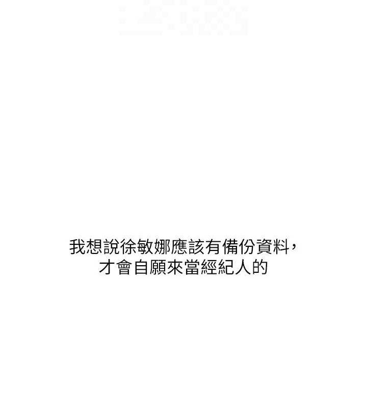 [韩国漫画] Set up!排球少女 剧情,女学生#[142P]-95