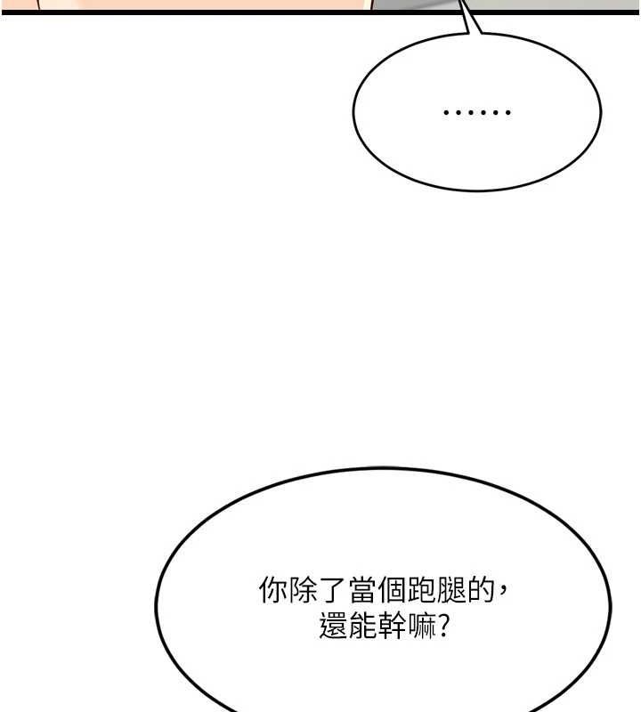 [韩国漫画] Set up!排球少女 剧情,女学生#[150P]-39
