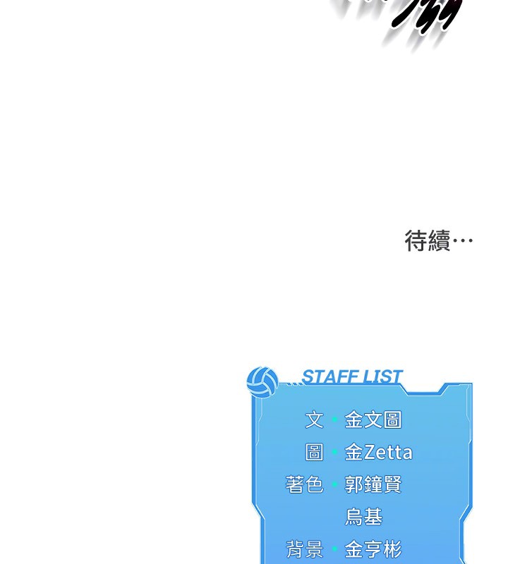 [韩国漫画] Set up!排球少女 剧情,女学生#[154P]-153