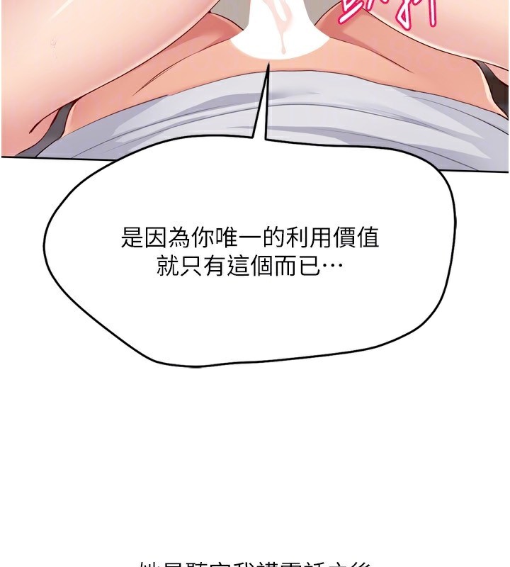 [韩国漫画] Set up!排球少女 剧情,女学生#[154P]-25