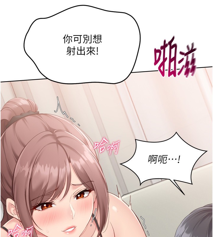 [韩国漫画] Set up!排球少女 剧情,女学生#[154P]-38