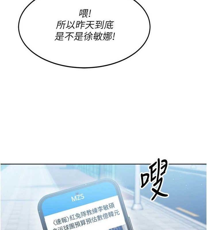 [韩国漫画] Set up!排球少女 剧情,女学生#[158P]-137