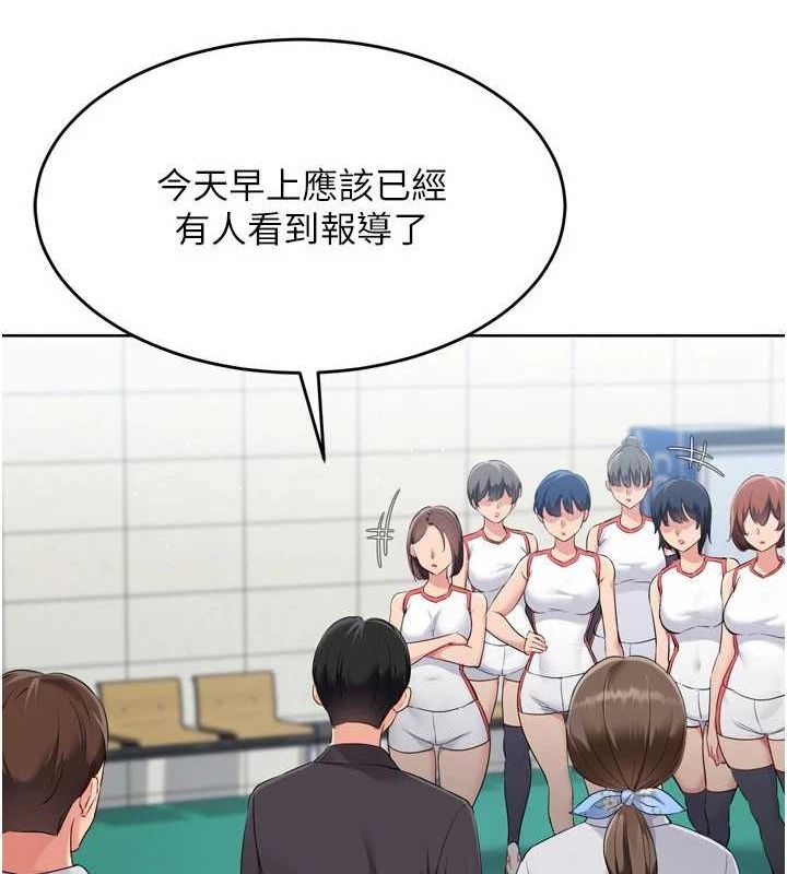 [韩国漫画] Set up!排球少女 剧情,女学生#[158P]-146