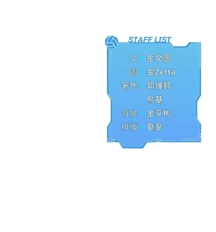 [韩国漫画] Set up!排球少女 剧情,女学生#[158P]-158