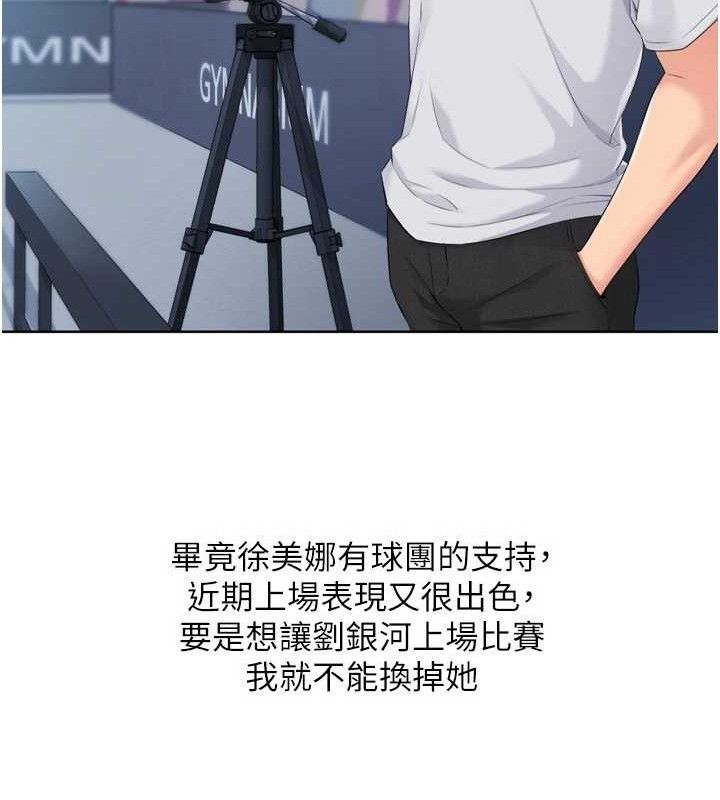 [韩国漫画] Set up!排球少女 剧情,女学生#[156P]-66