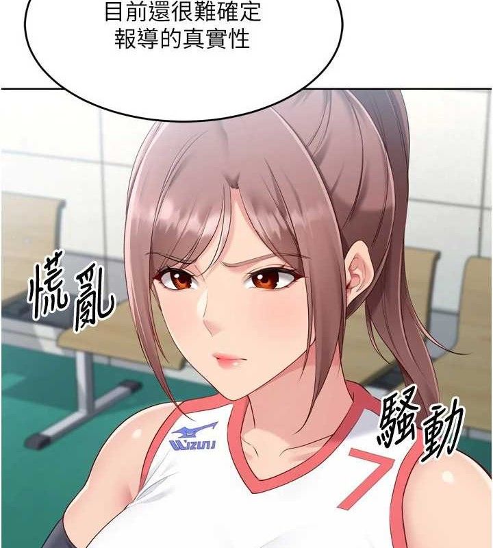 [韩国漫画] Set up!排球少女 剧情,女学生#[156P]-8