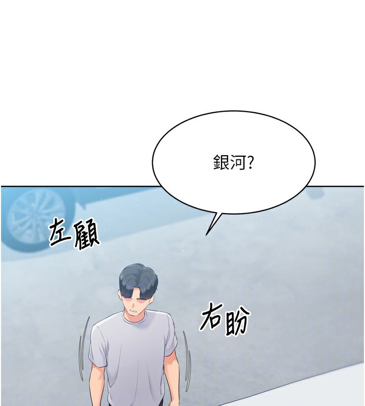 [韩国漫画] Set up!排球少女 剧情,女学生#[157P]-136