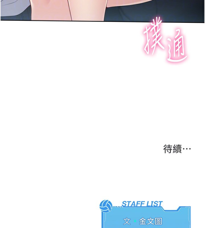 [韩国漫画] Set up!排球少女 剧情,女学生#[157P]-156