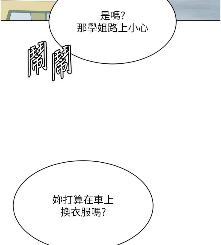 [韩国漫画] Set up!排球少女 剧情,女学生#[157P]-72