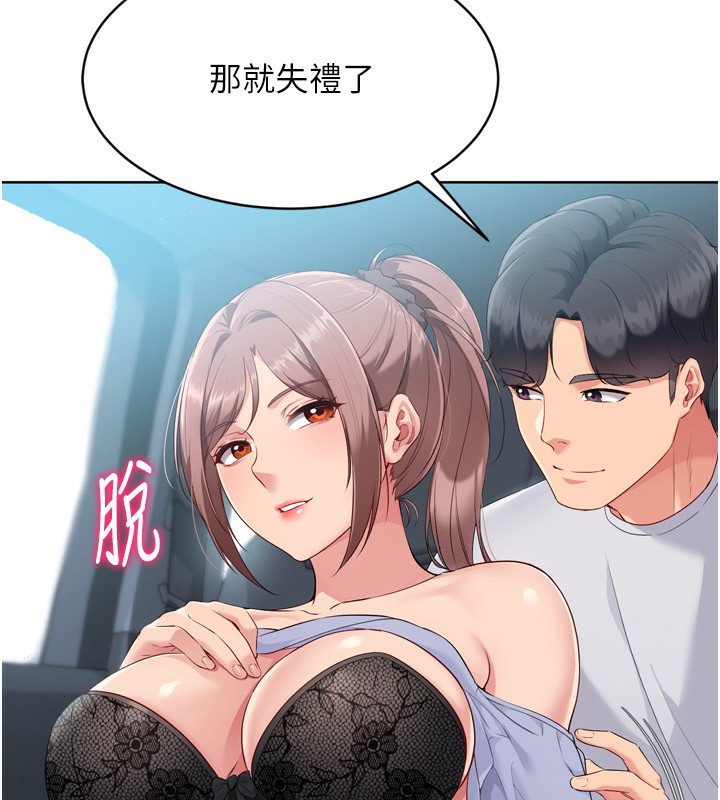 [韩国漫画] Set up!排球少女 剧情,女学生#[157P]-88