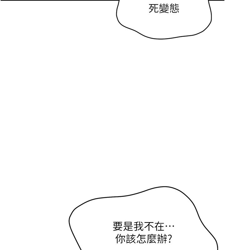 [韩国漫画] Set up!排球少女 剧情,女学生#[154P]-107