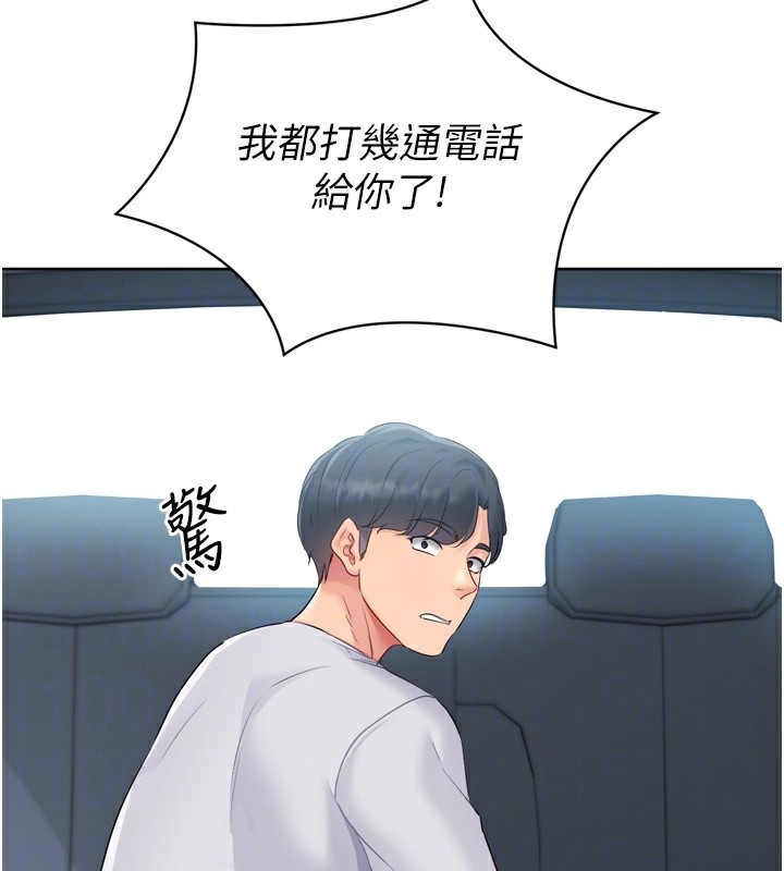 [韩国漫画] Set up!排球少女 剧情,女学生#[154P]-133