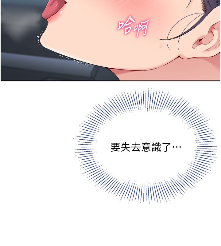 [韩国漫画] Set up!排球少女 剧情,女学生#[154P]-37