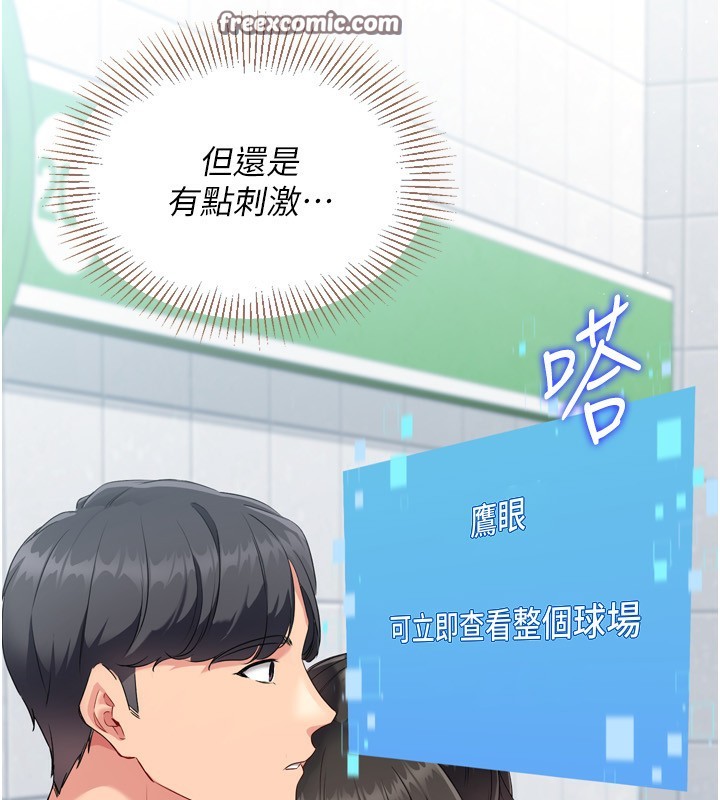 [韩国漫画] Set up!排球少女 剧情,女学生#[180P]-161