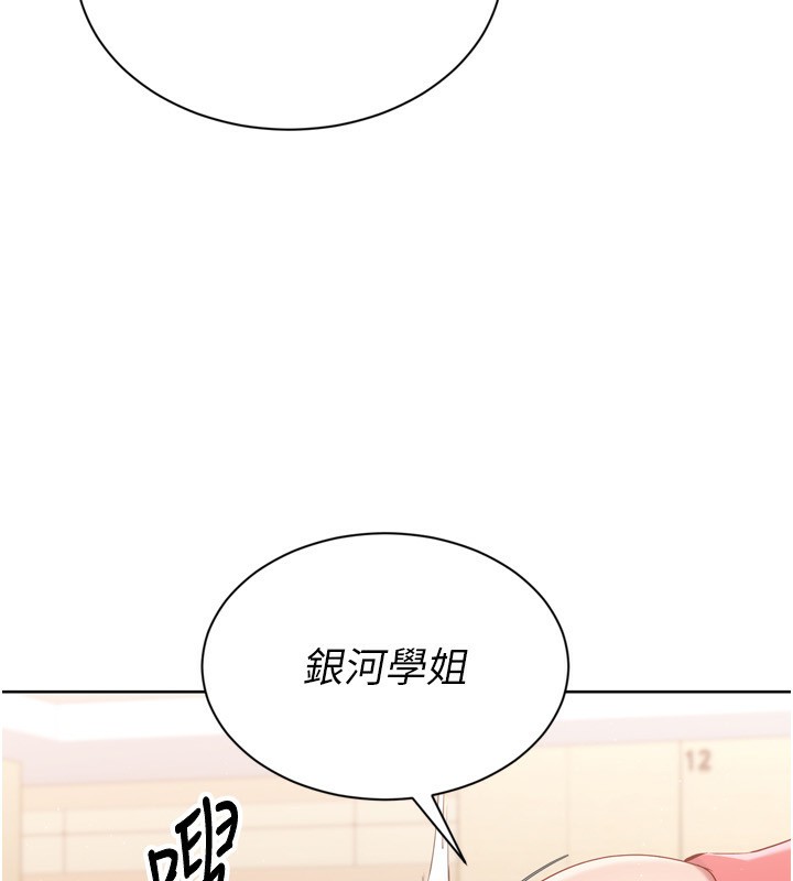 [韩国漫画] Set up!排球少女 剧情,女学生#[180P]-46