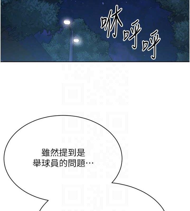 [韩国漫画] Set up!排球少女 剧情,女学生#[159P]-106