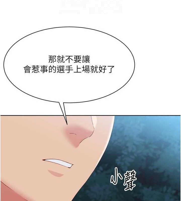 [韩国漫画] Set up!排球少女 剧情,女学生#[159P]-117