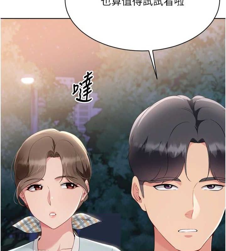 [韩国漫画] Set up!排球少女 剧情,女学生#[159P]-119