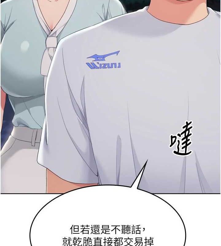 [韩国漫画] Set up!排球少女 剧情,女学生#[159P]-120