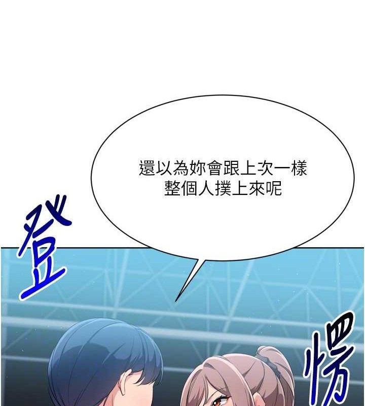 [韩国漫画] Set up!排球少女 剧情,女学生#[159P]-145