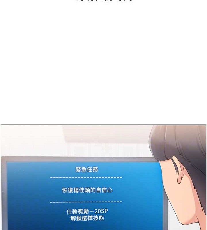 [韩国漫画] Set up!排球少女 剧情,女学生#[159P]-25