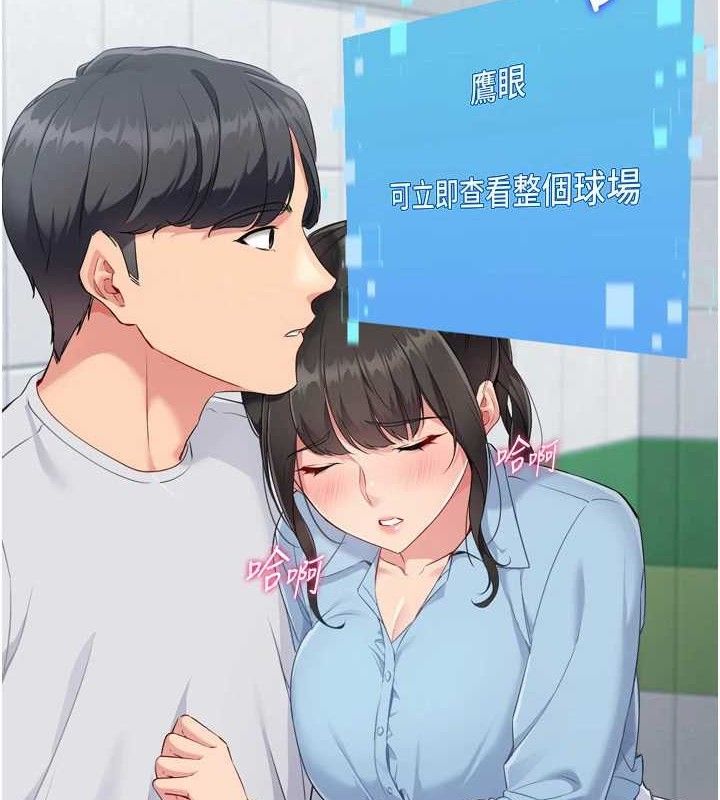 [韩国漫画] Set up!排球少女 剧情,女学生#[159P]-3