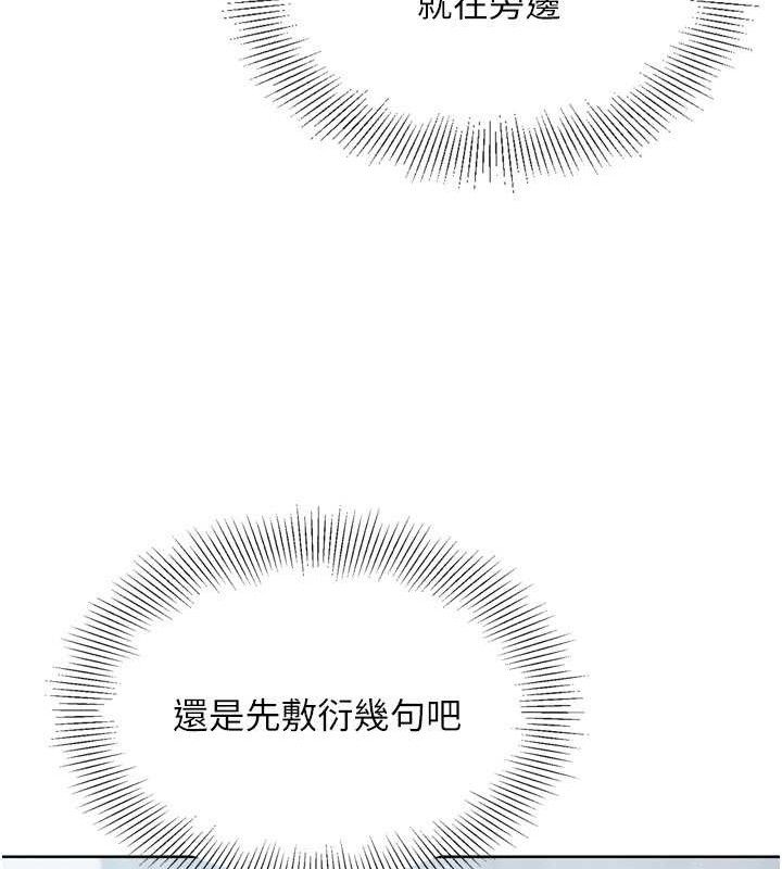 [韩国漫画] Set up!排球少女 剧情,女学生#[159P]-83