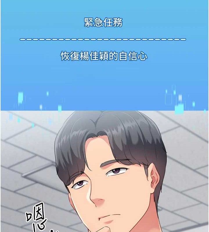 [韩国漫画] Set up!排球少女 剧情,女学生#[159P]-87