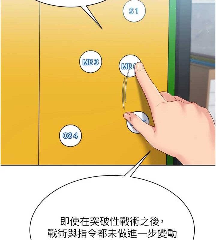 [韩国漫画] Set up!排球少女 剧情,女学生#[159P]-90