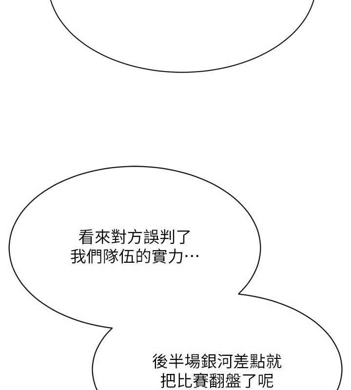 [韩国漫画] Set up!排球少女 剧情,女学生#[159P]-91