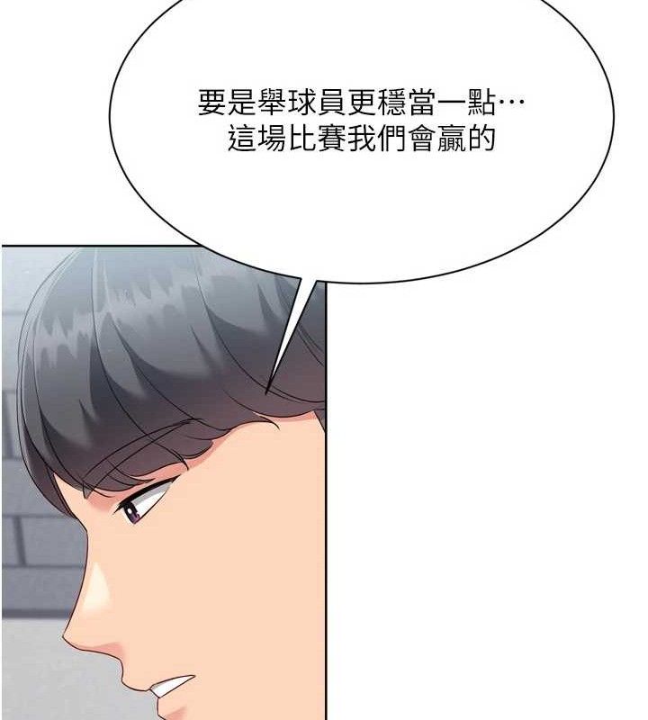 [韩国漫画] Set up!排球少女 剧情,女学生#[159P]-94