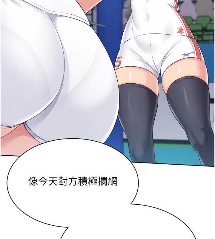 [韩国漫画] Set up!排球少女 剧情,女学生#[173P]-117