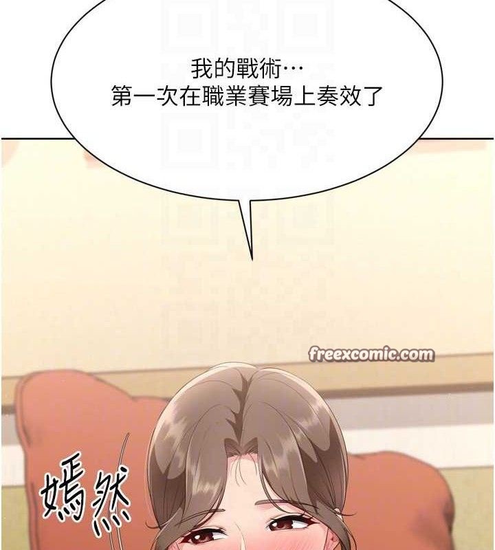 [韩国漫画] Set up!排球少女 剧情,女学生#[173P]-126