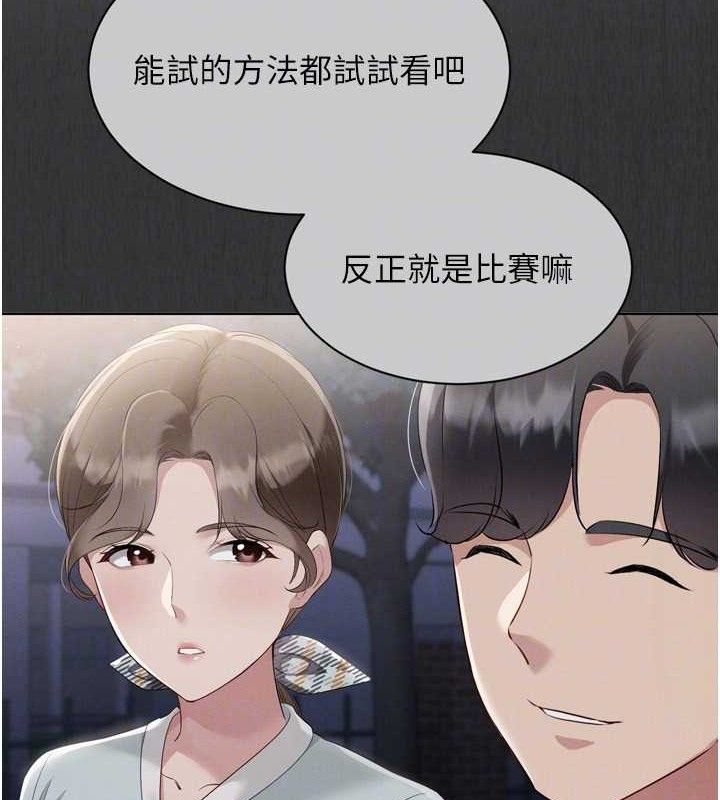 [韩国漫画] Set up!排球少女 剧情,女学生#[173P]-129