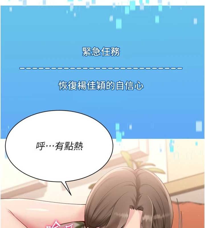 [韩国漫画] Set up!排球少女 剧情,女学生#[173P]-139