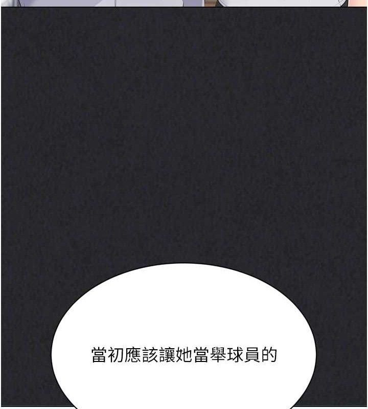 [韩国漫画] Set up!排球少女 剧情,女学生#[173P]-26