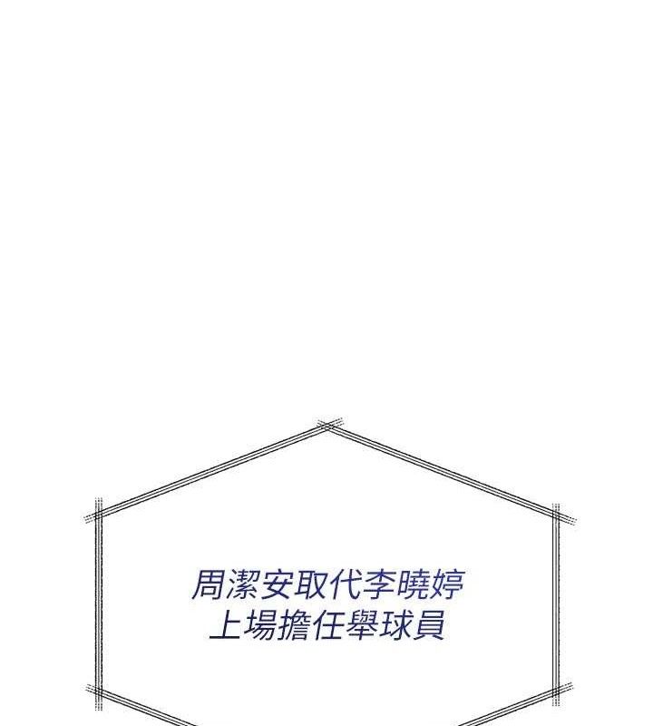 [韩国漫画] Set up!排球少女 剧情,女学生#[173P]-43