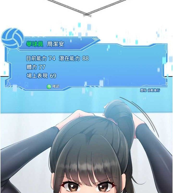 [韩国漫画] Set up!排球少女 剧情,女学生#[173P]-44