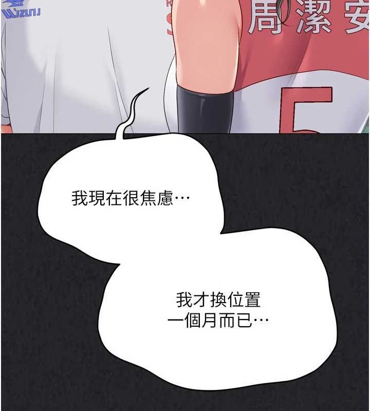 [韩国漫画] Set up!排球少女 剧情,女学生#[173P]-54