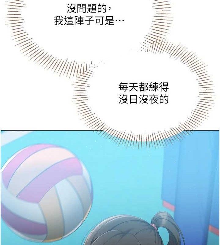 [韩国漫画] Set up!排球少女 剧情,女学生#[173P]-61