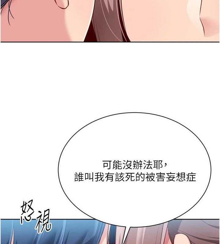 [韩国漫画] Set up!排球少女 剧情,女学生#[173P]-7
