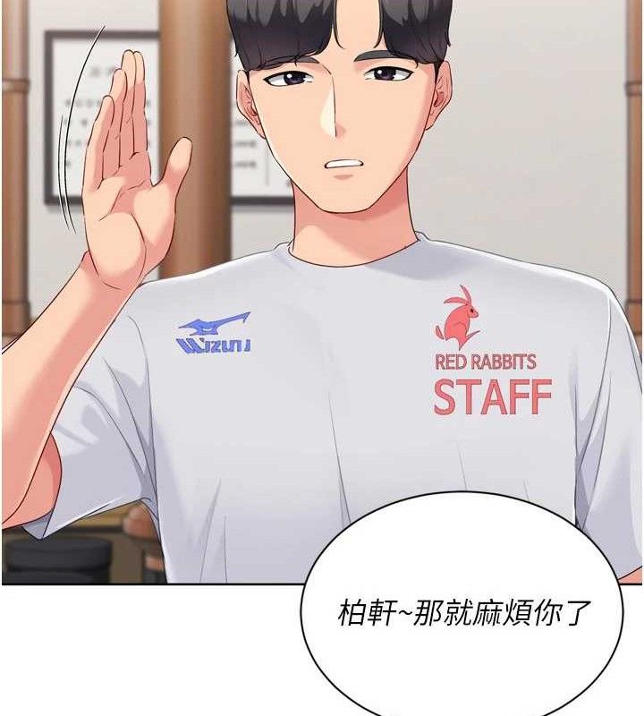 [韩国漫画] Set up!排球少女 剧情,女学生#[173P]-77