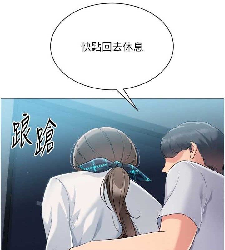 [韩国漫画] Set up!排球少女 剧情,女学生#[173P]-86