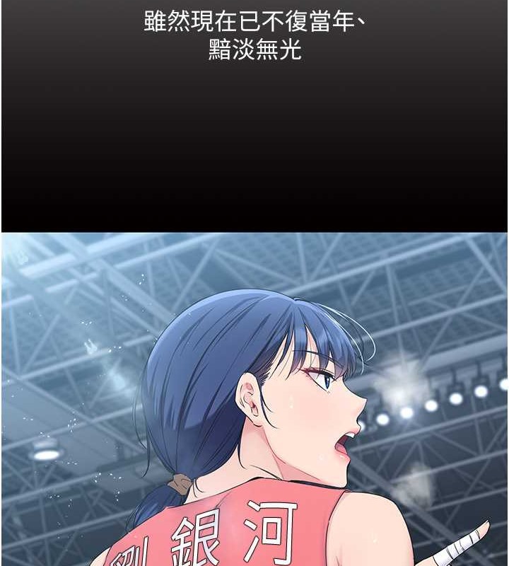 [韩国漫画] Set up!排球少女 剧情,女学生#[110P]-28