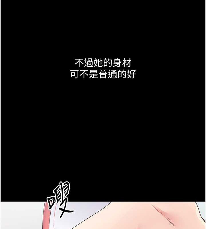 [韩国漫画] Set up!排球少女 剧情,女学生#[110P]-40